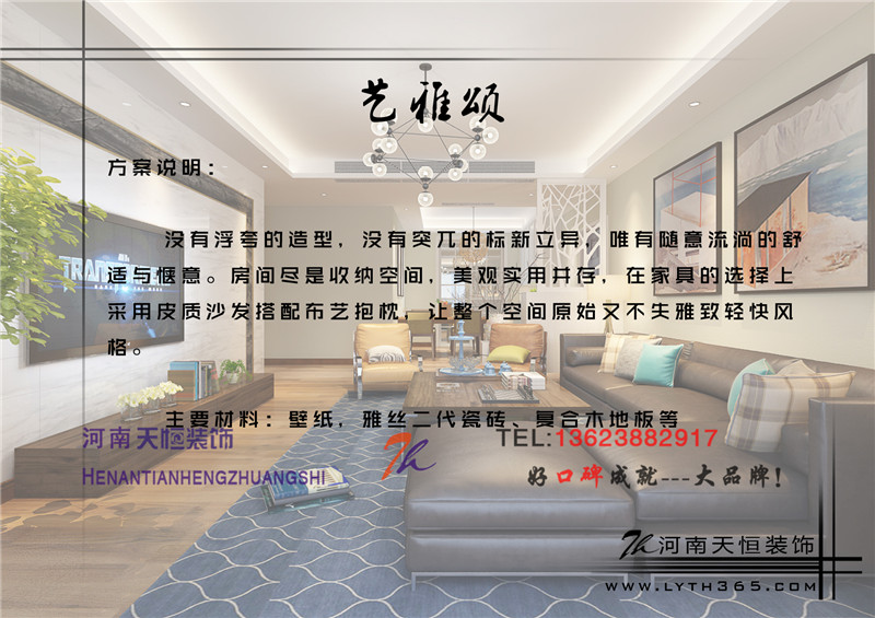 洛阳装修设计图之和顺园